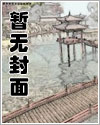 魔尊重生炉鼎番外